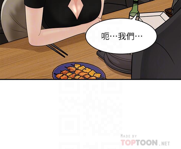 《女神收藏清單》漫画 第11話-對組長不需要慢慢來吧