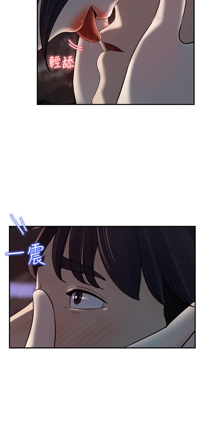 《女神收藏清單》漫画 第11話-對組長不需要慢慢來吧