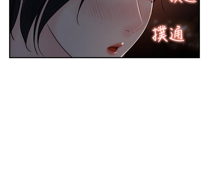 《女神收藏清單》漫画 第11話-對組長不需要慢慢來吧