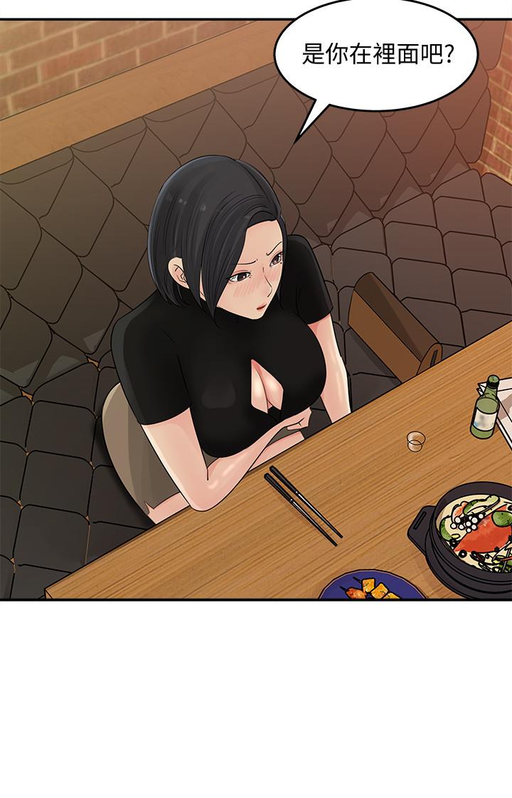 《女神收藏清單》漫画 第11話-對組長不需要慢慢來吧
