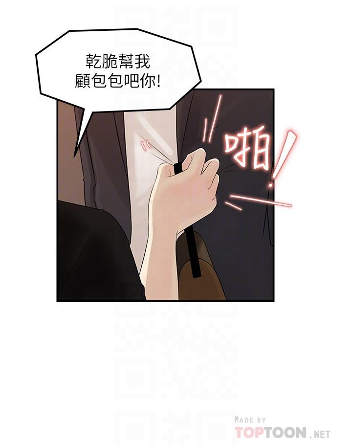 《女神收藏清單》漫画 第11話-對組長不需要慢慢來吧