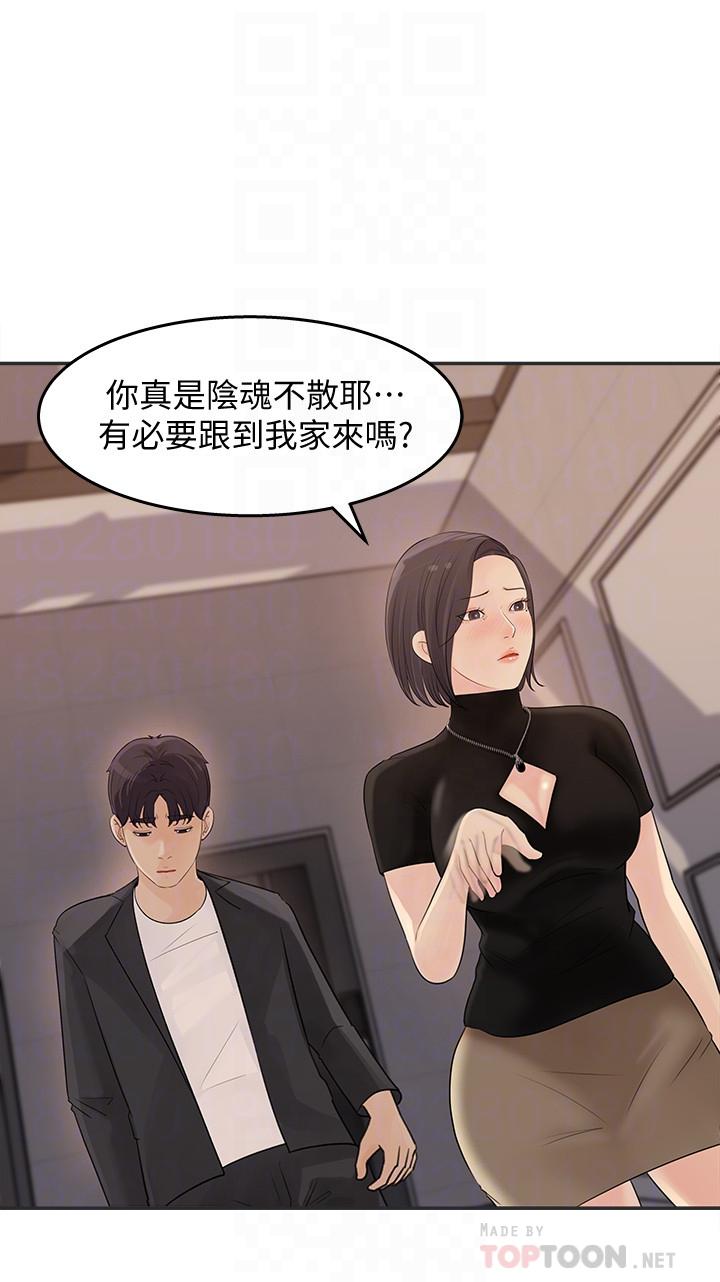 《女神收藏清單》漫画 第11話-對組長不需要慢慢來吧