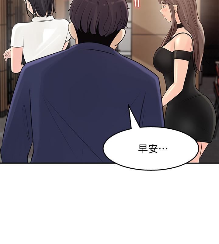 《女神收藏清單》漫画 第12話-露出本性