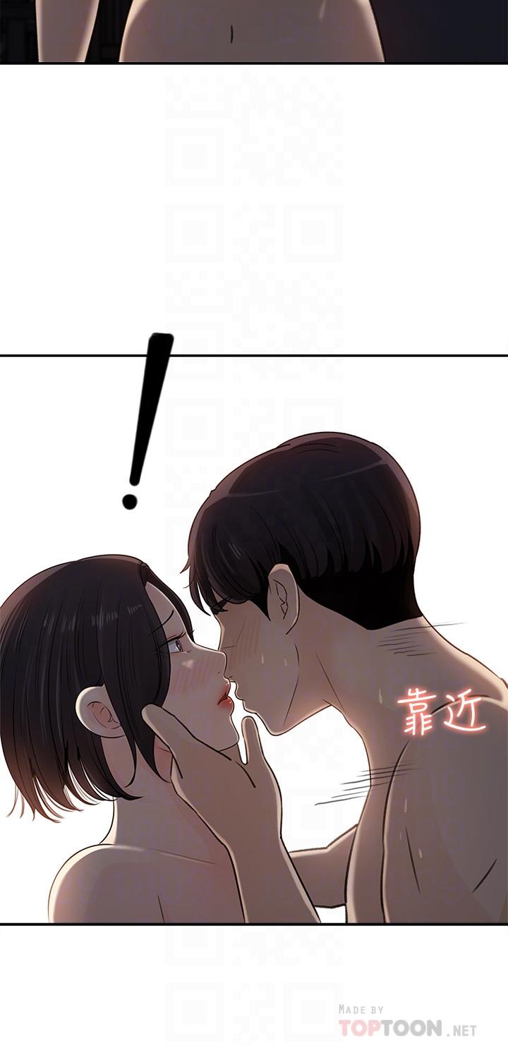 《女神收藏清單》漫画 第12話-露出本性