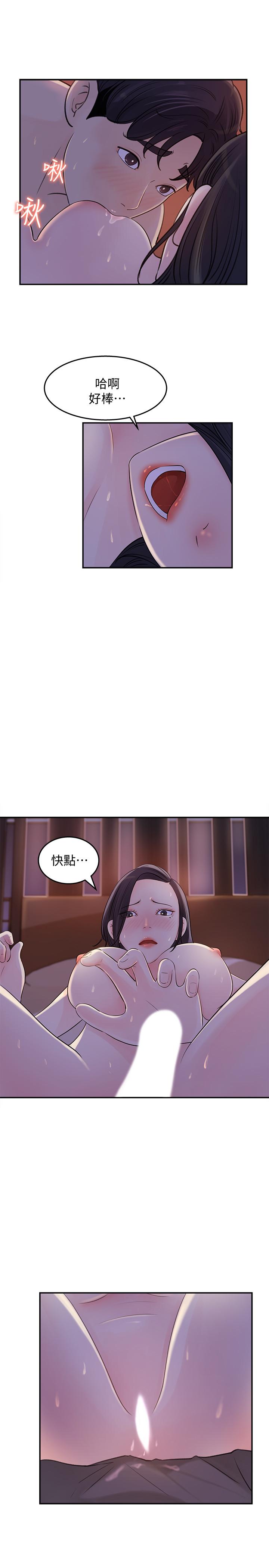 《女神收藏清單》漫画 第12話-露出本性