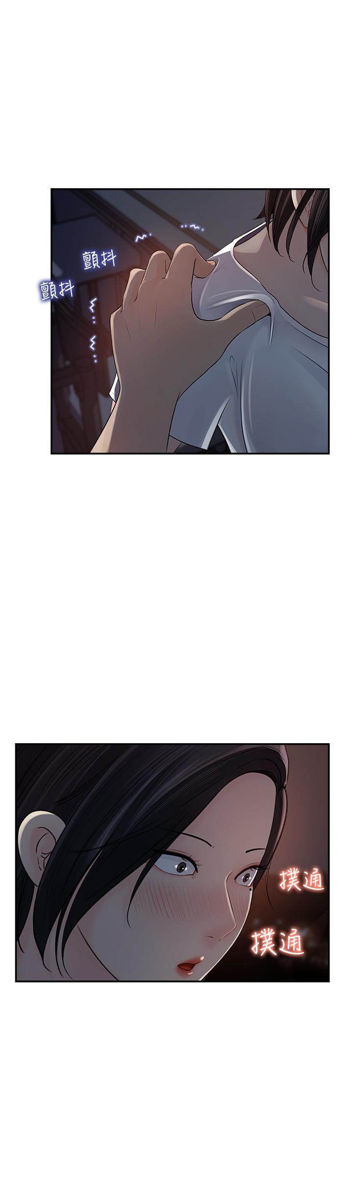 《女神收藏清單》漫画 第12話-露出本性