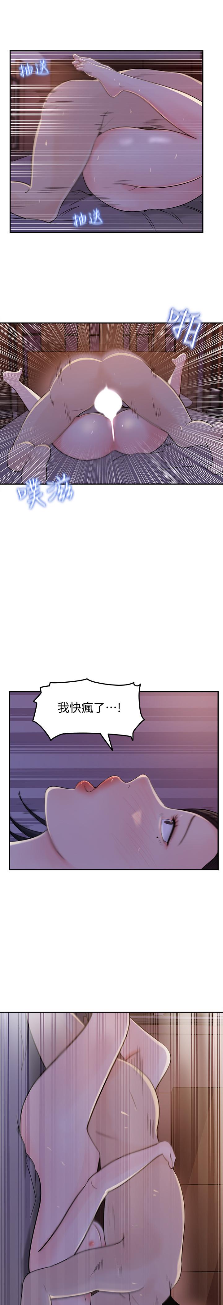 《女神收藏清單》漫画 第12話-露出本性
