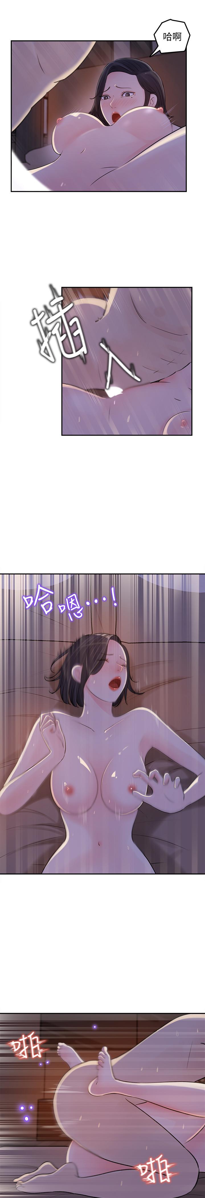 《女神收藏清單》漫画 第12話-露出本性