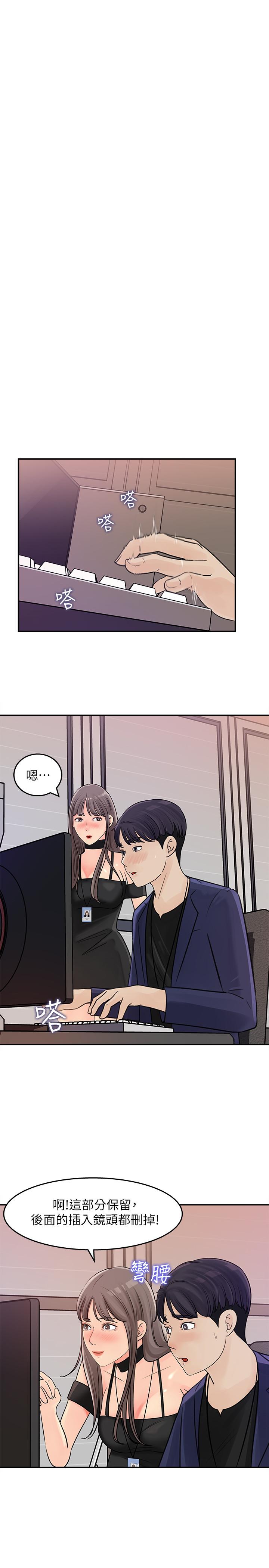 《女神收藏清單》漫画 第13話-原來加班這麼爽