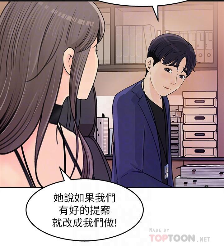《女神收藏清單》漫画 第13話-原來加班這麼爽