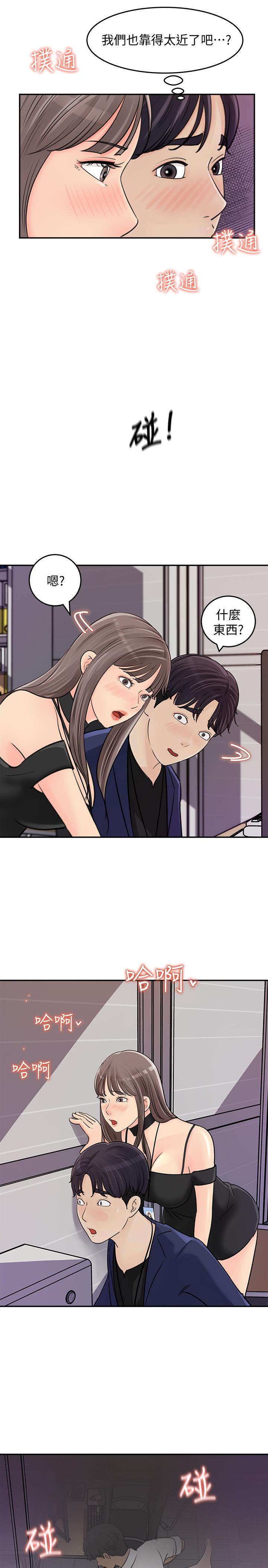 《女神收藏清單》漫画 第13話-原來加班這麼爽