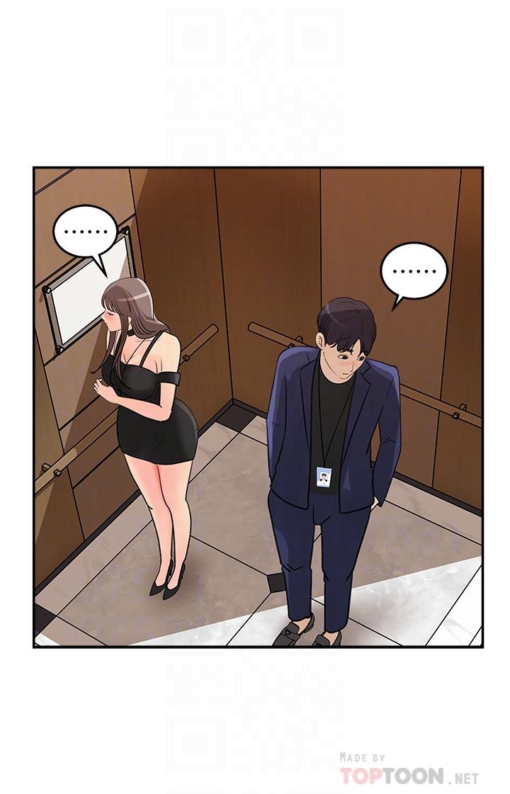 《女神收藏清單》漫画 第14話-我醉了，可以幫我脫衣服嗎