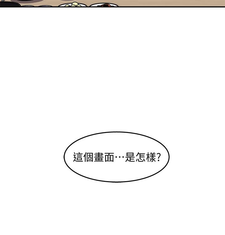 《女神收藏清單》漫画 第14話-我醉了，可以幫我脫衣服嗎