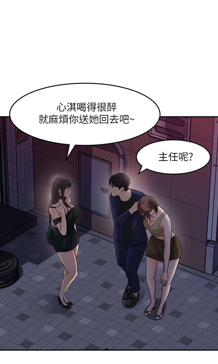 《女神收藏清單》漫画 第14話-我醉了，可以幫我脫衣服嗎