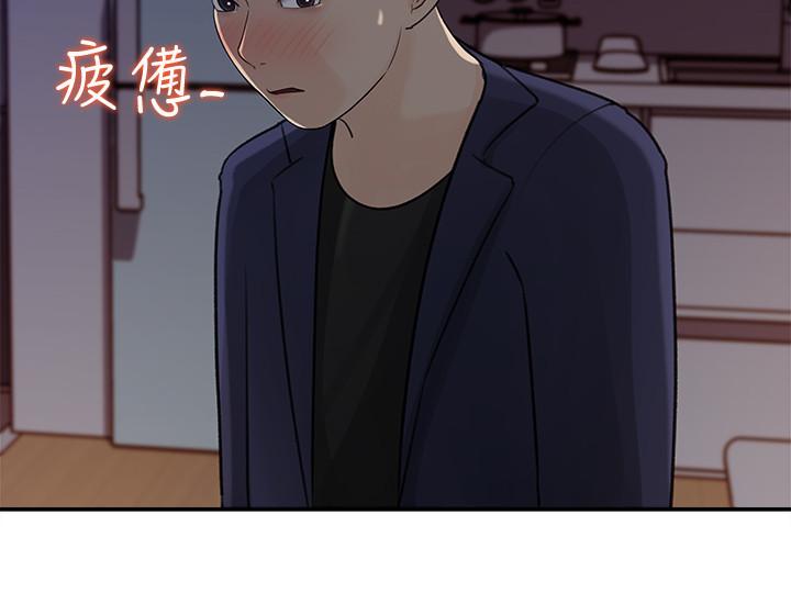 《女神收藏清單》漫画 第14話-我醉了，可以幫我脫衣服嗎
