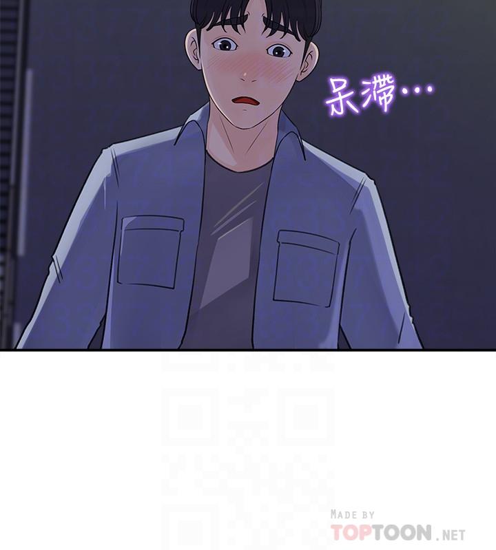 《女神收藏清單》漫画 第17話-失落的柏仁該何去何從