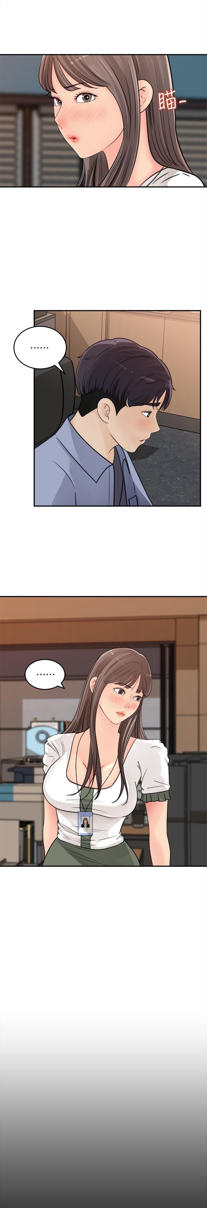 《女神收藏清單》漫画 第17話-失落的柏仁該何去何從