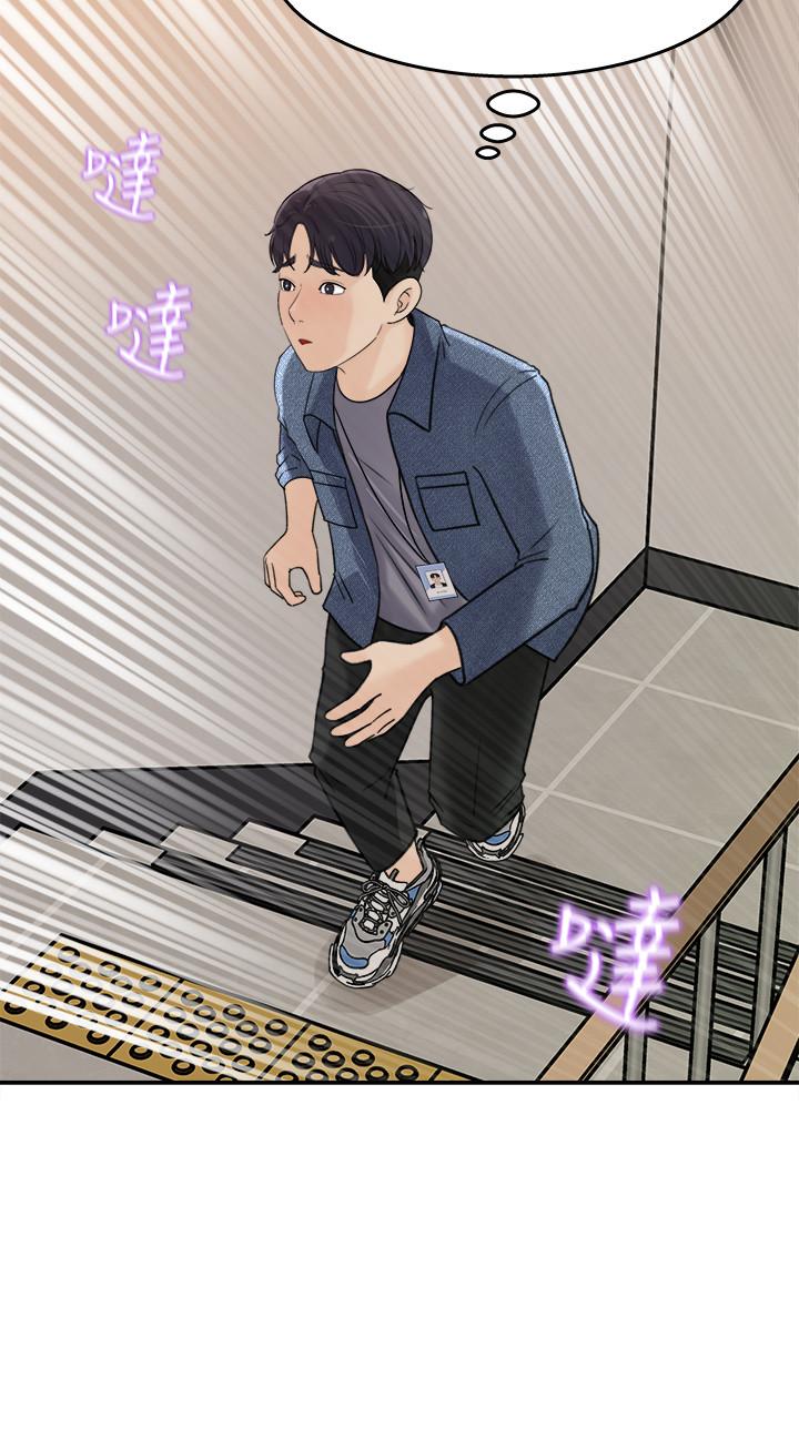 《女神收藏清單》漫画 第17話-失落的柏仁該何去何從