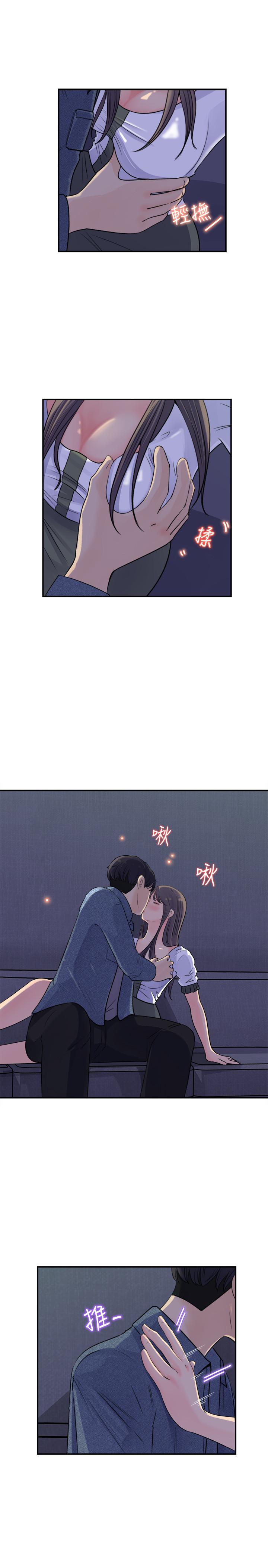 《女神收藏清單》漫画 第17話-失落的柏仁該何去何從