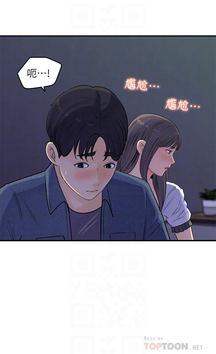 《女神收藏清單》漫画 第17話-失落的柏仁該何去何從