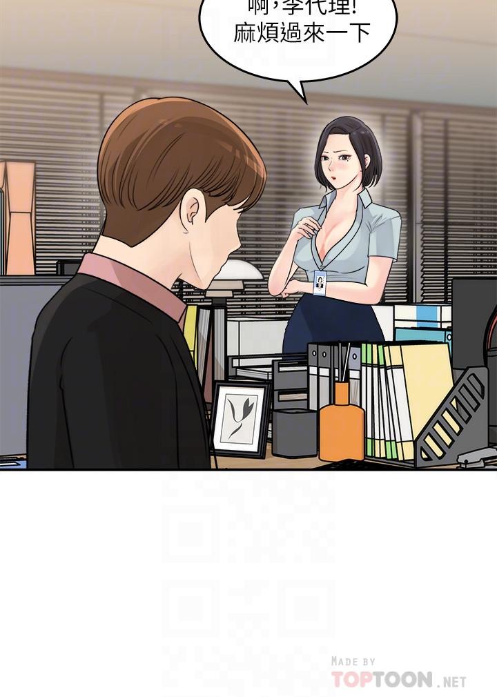 《女神收藏清單》漫画 第17話-失落的柏仁該何去何從