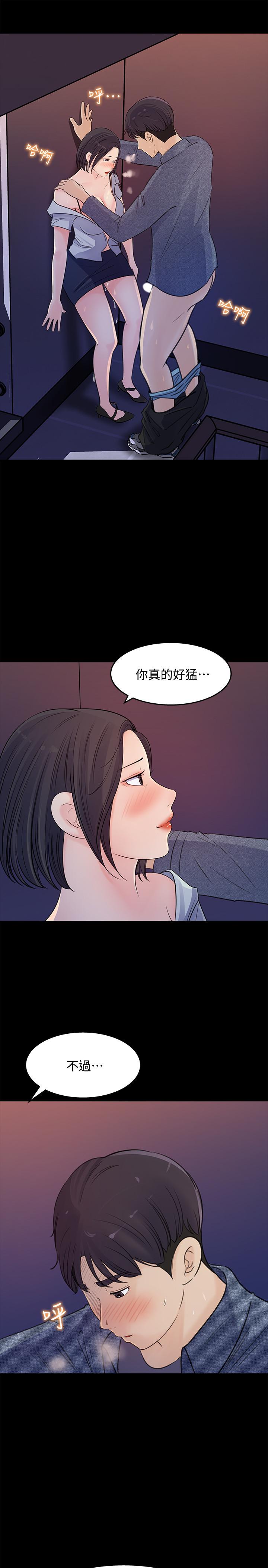 《女神收藏清單》漫画 第18話-在公司的樓梯間跟組長偷偷來