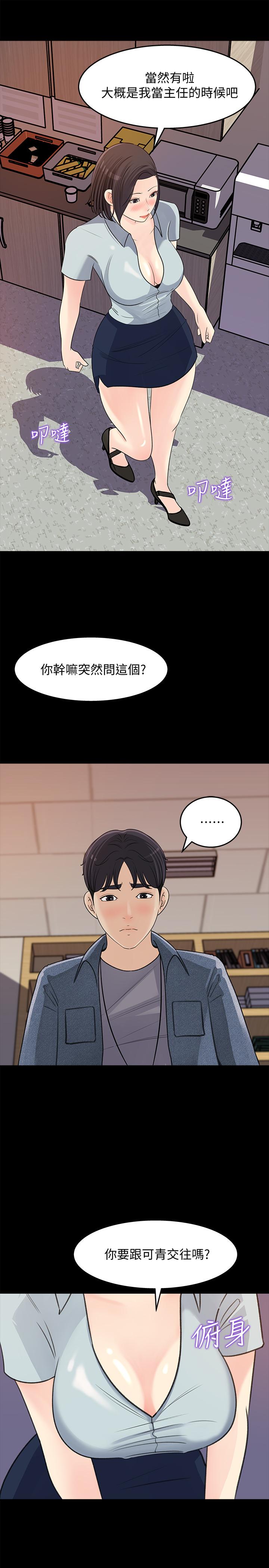 《女神收藏清單》漫画 第18話-在公司的樓梯間跟組長偷偷來