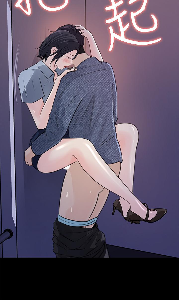 《女神收藏清單》漫画 第18話-在公司的樓梯間跟組長偷偷來