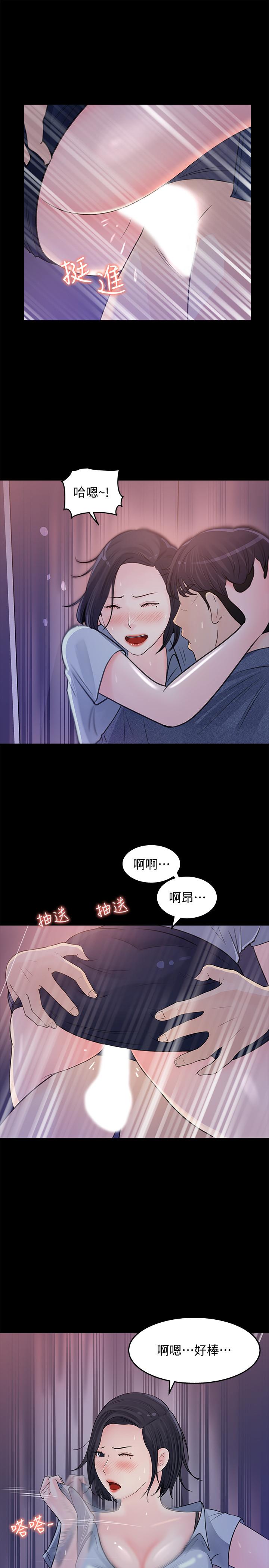 《女神收藏清單》漫画 第18話-在公司的樓梯間跟組長偷偷來