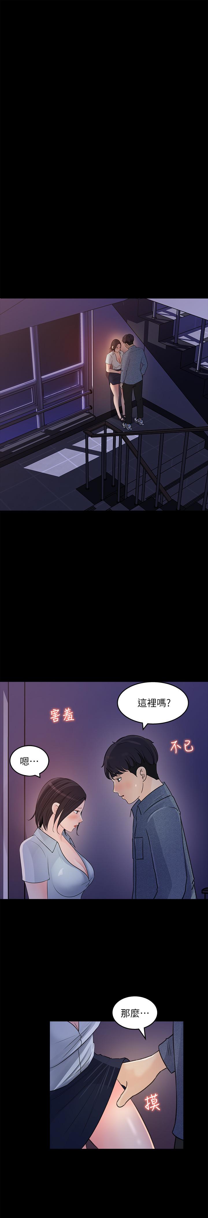 《女神收藏清單》漫画 第18話-在公司的樓梯間跟組長偷偷來