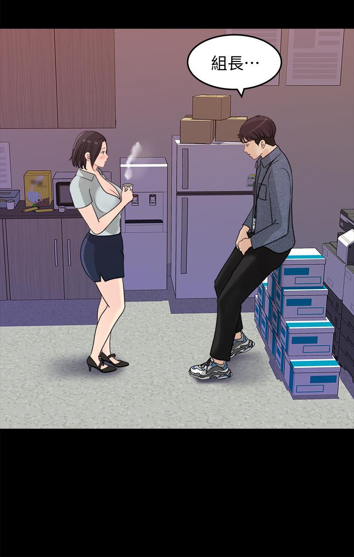 《女神收藏清單》漫画 第18話-在公司的樓梯間跟組長偷偷來