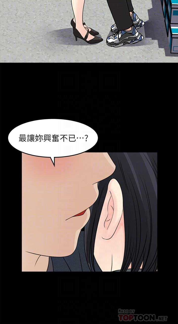 《女神收藏清單》漫画 第18話-在公司的樓梯間跟組長偷偷來