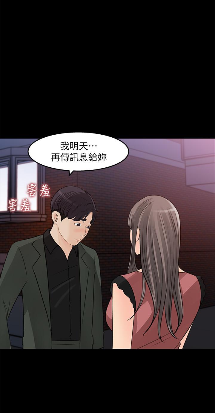 《女神收藏清單》漫画 第20話-你想不想撕我的絲襪