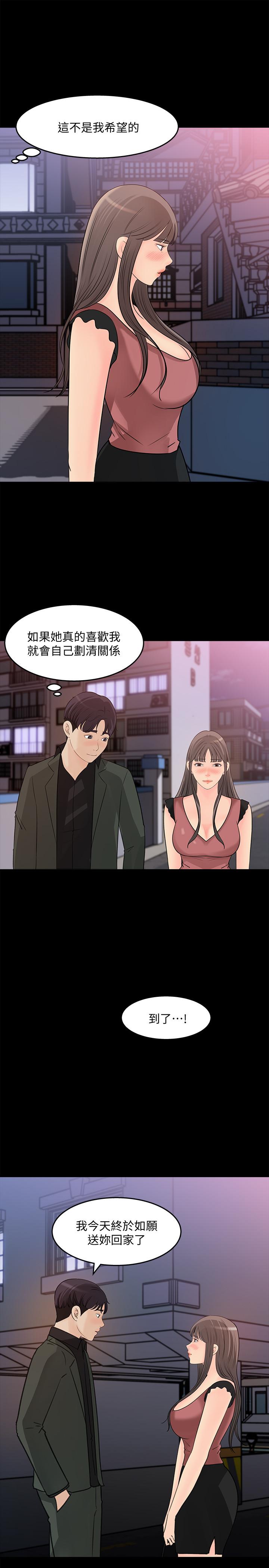 《女神收藏清單》漫画 第20話-你想不想撕我的絲襪