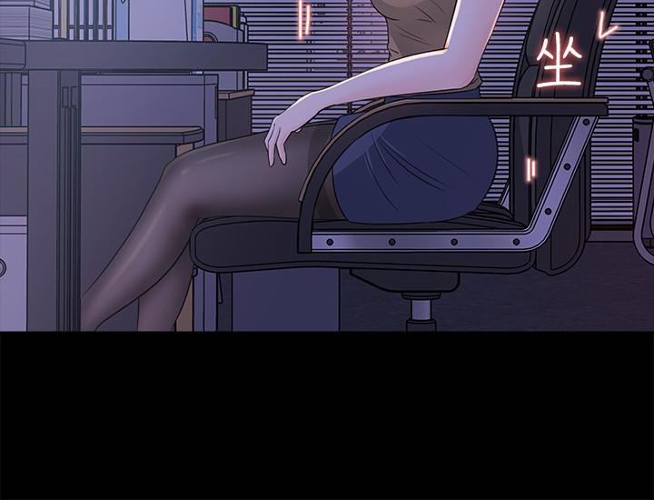 《女神收藏清單》漫画 第20話-你想不想撕我的絲襪