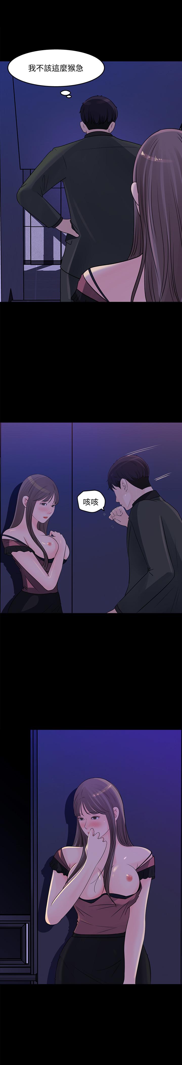 《女神收藏清單》漫画 第20話-你想不想撕我的絲襪