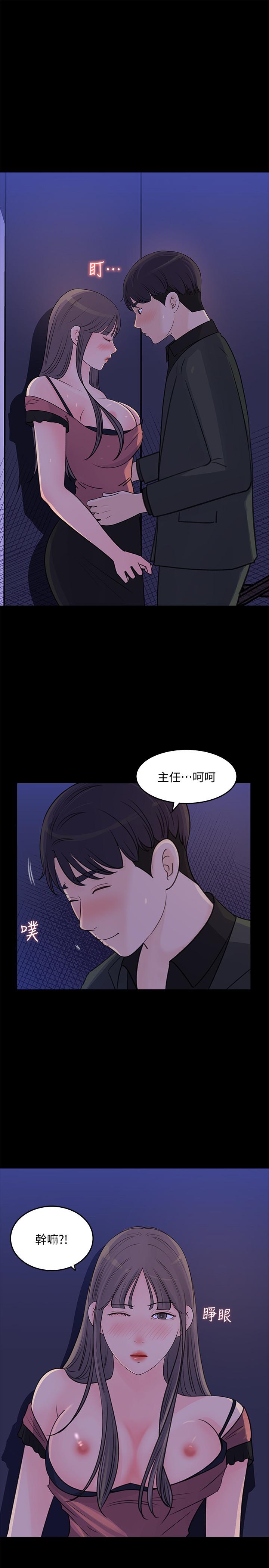 《女神收藏清單》漫画 第20話-你想不想撕我的絲襪