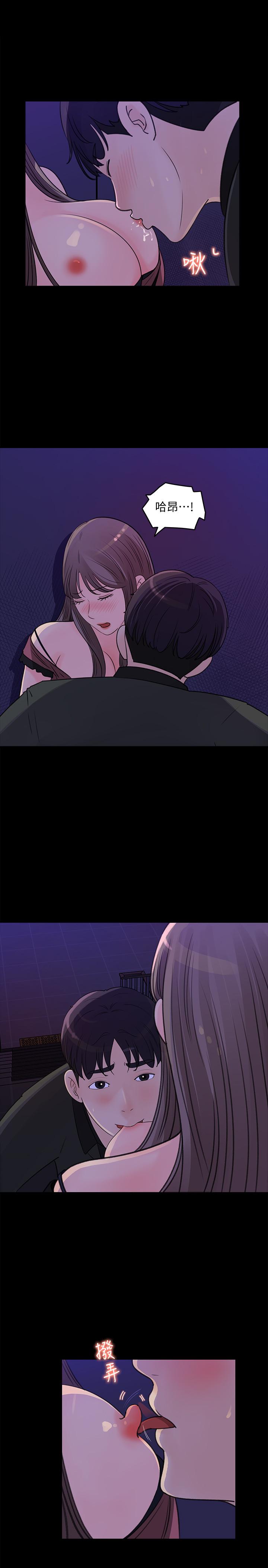 《女神收藏清單》漫画 第20話-你想不想撕我的絲襪