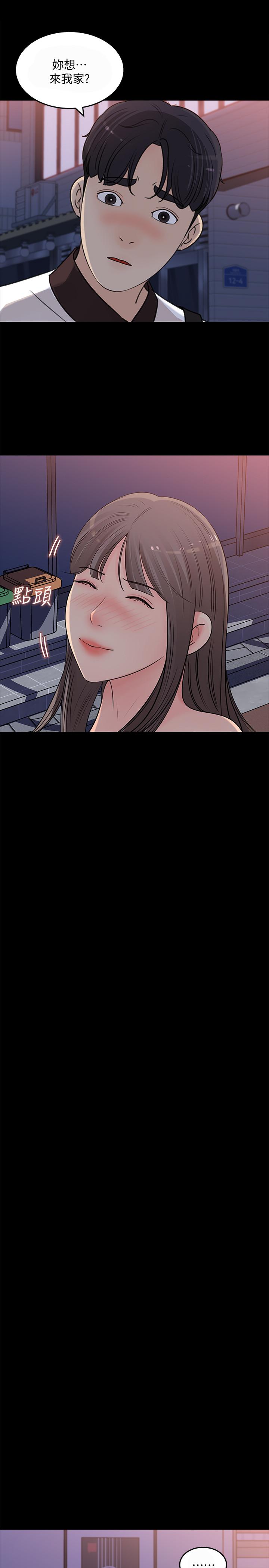 《女神收藏清單》漫画 第23話-我今天想去你家