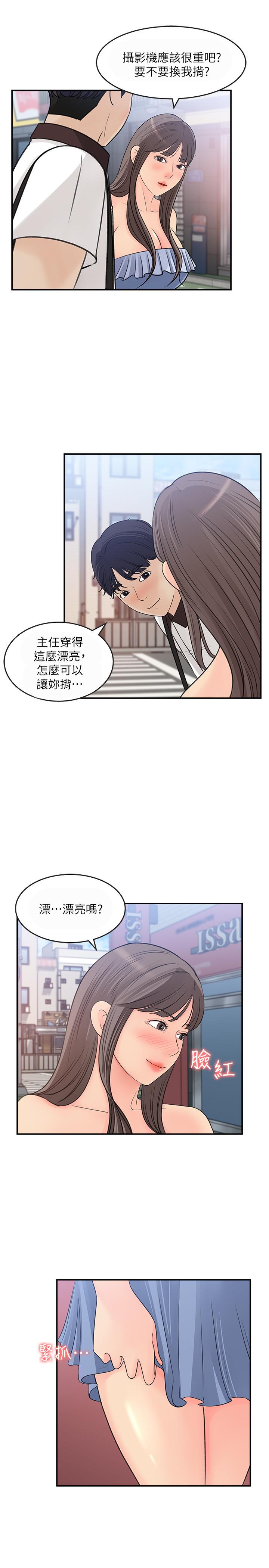 《女神收藏清單》漫画 第23話-我今天想去你家