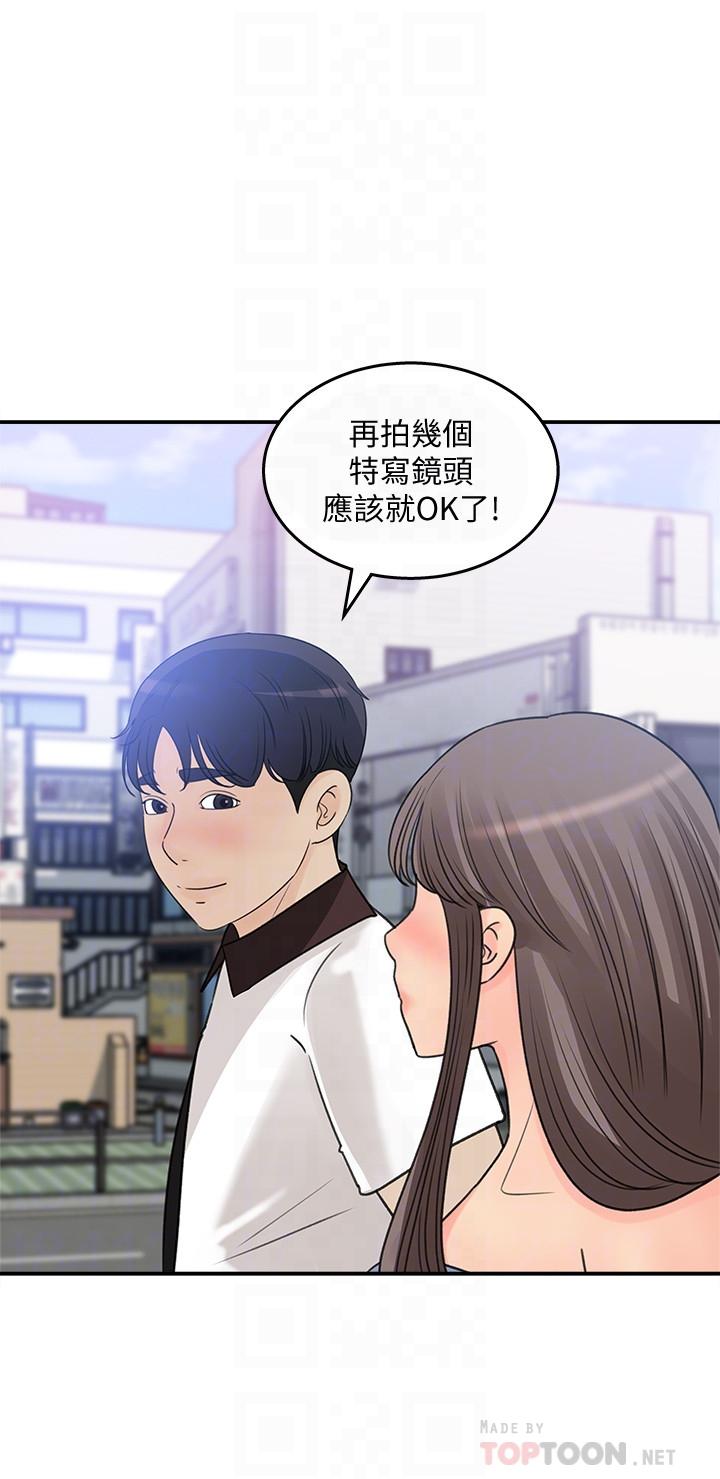 《女神收藏清單》漫画 第23話-我今天想去你家