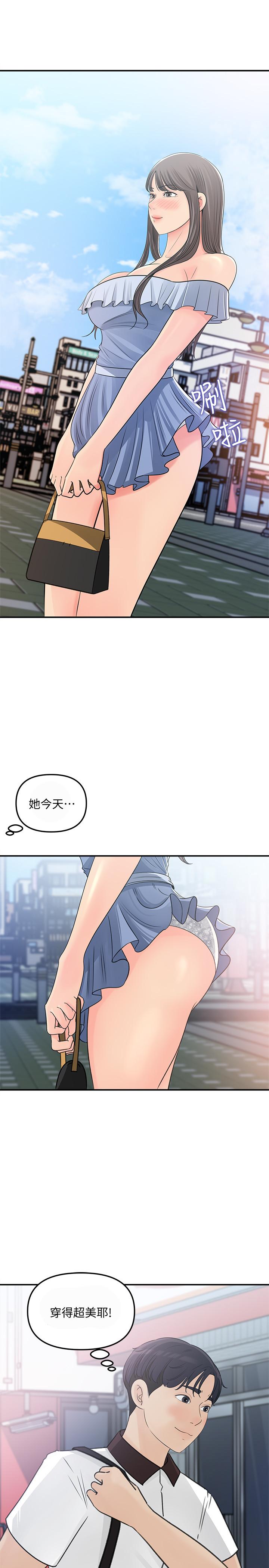 《女神收藏清單》漫画 第23話-我今天想去你家