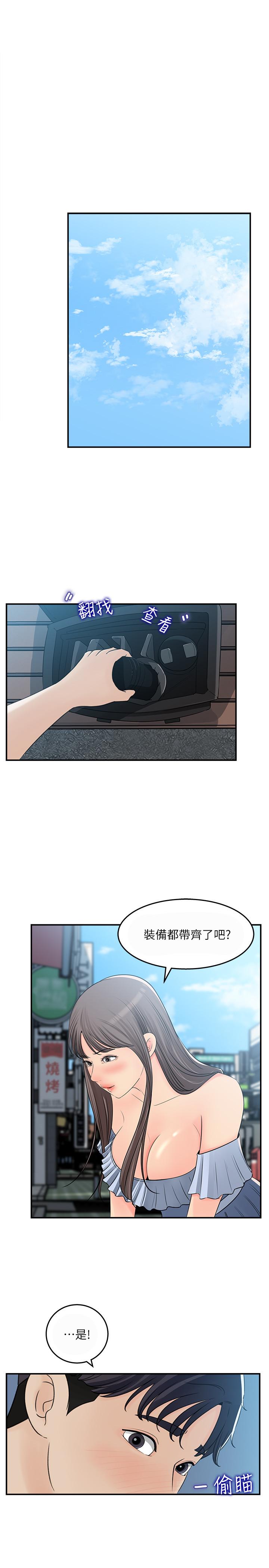 《女神收藏清單》漫画 第23話-我今天想去你家