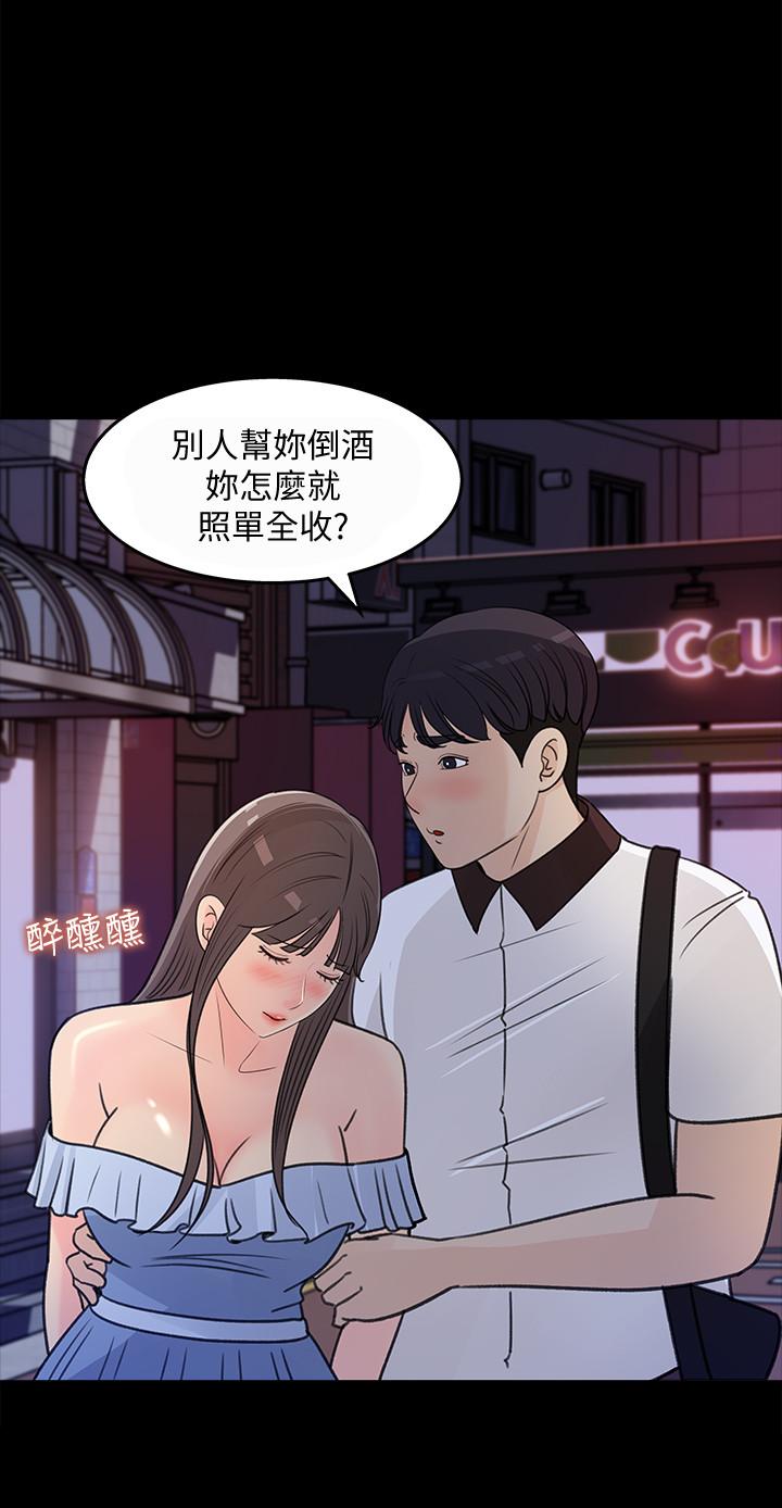 《女神收藏清單》漫画 第23話-我今天想去你家