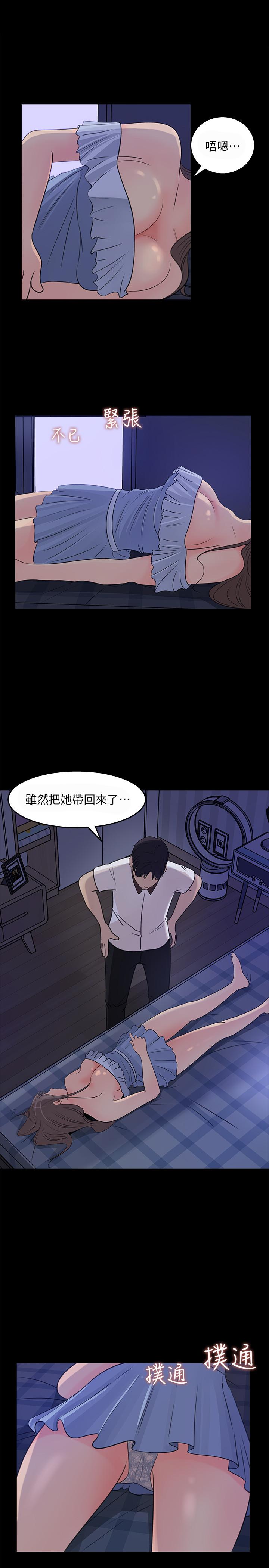 《女神收藏清單》漫画 第23話-我今天想去你家