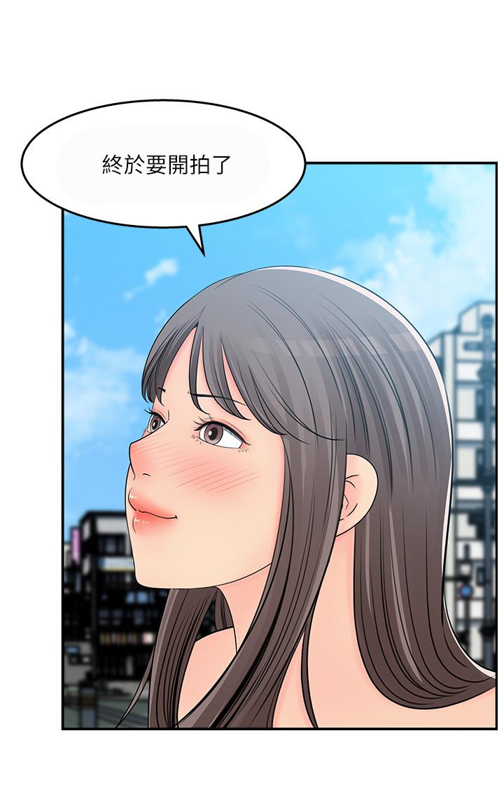 《女神收藏清單》漫画 第23話-我今天想去你家