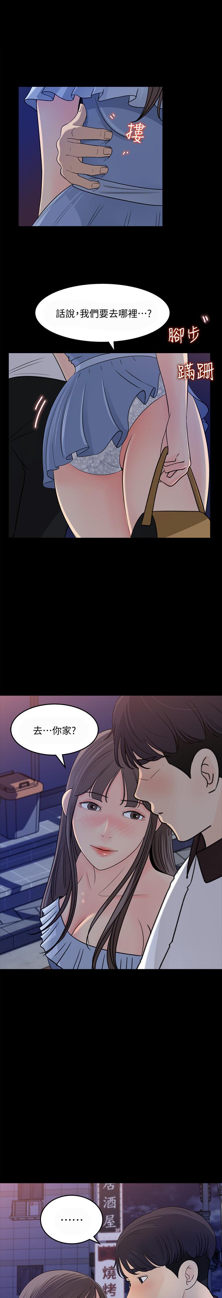 《女神收藏清單》漫画 第23話-我今天想去你家