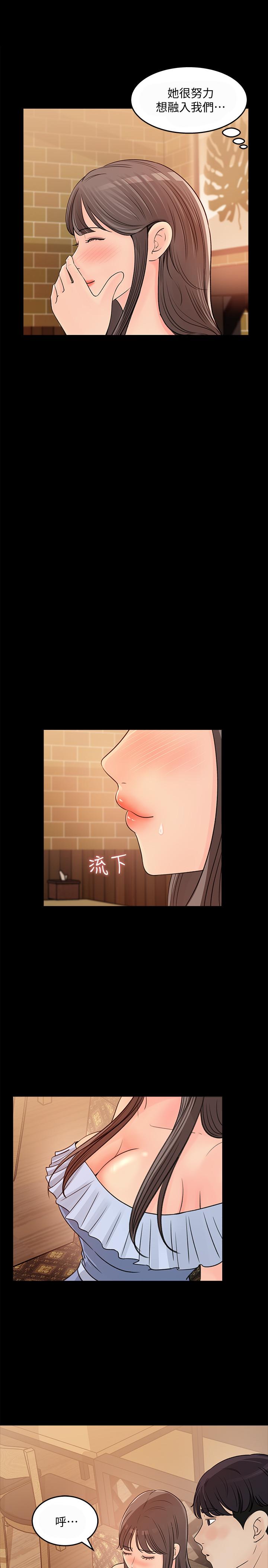《女神收藏清單》漫画 第23話-我今天想去你家