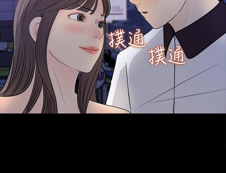 《女神收藏清單》漫画 第23話-我今天想去你家