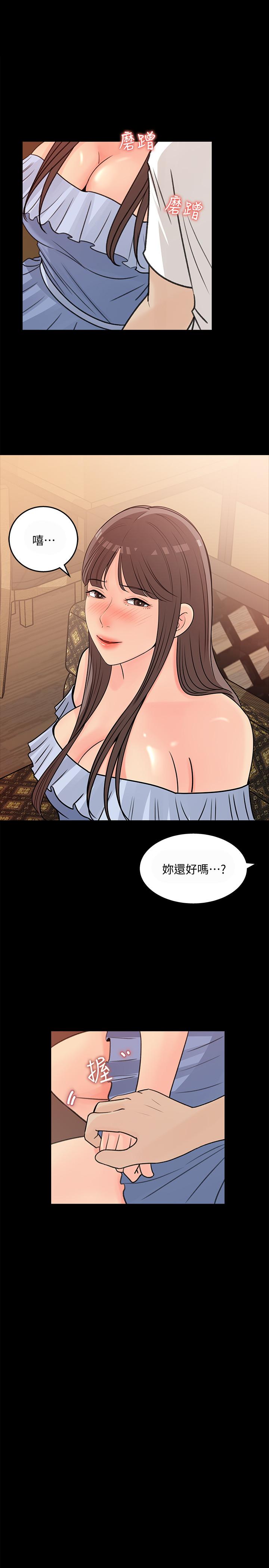 《女神收藏清單》漫画 第23話-我今天想去你家